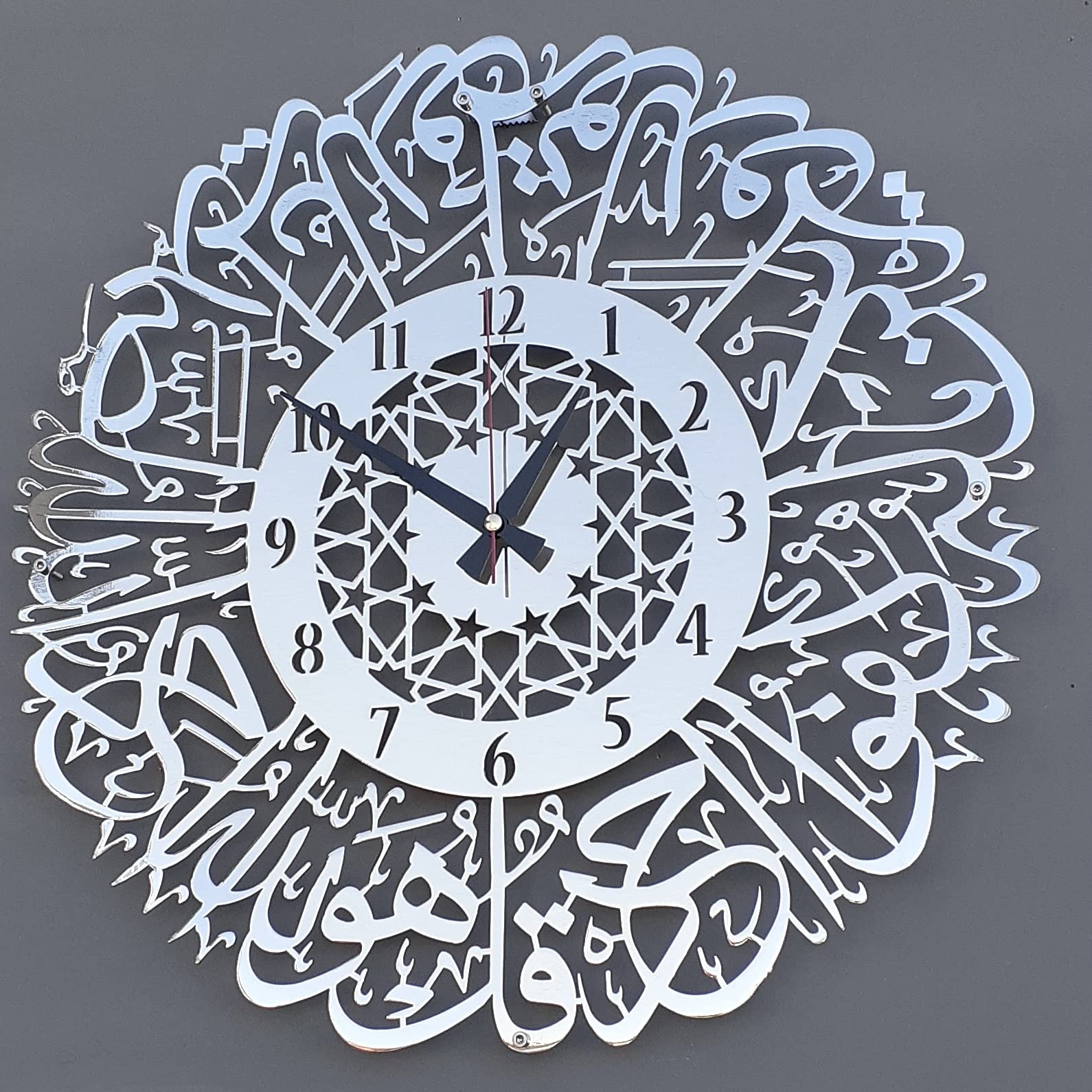 Surah Al Ikhlas Shiny Metal Islamic Clock with Silent Mechanism | Islamic Ramadan