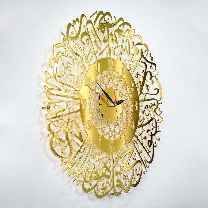 Surah Al Ikhlas Shiny Metal Islamic Clock with Silent Mechanism | Islamic Ramadan